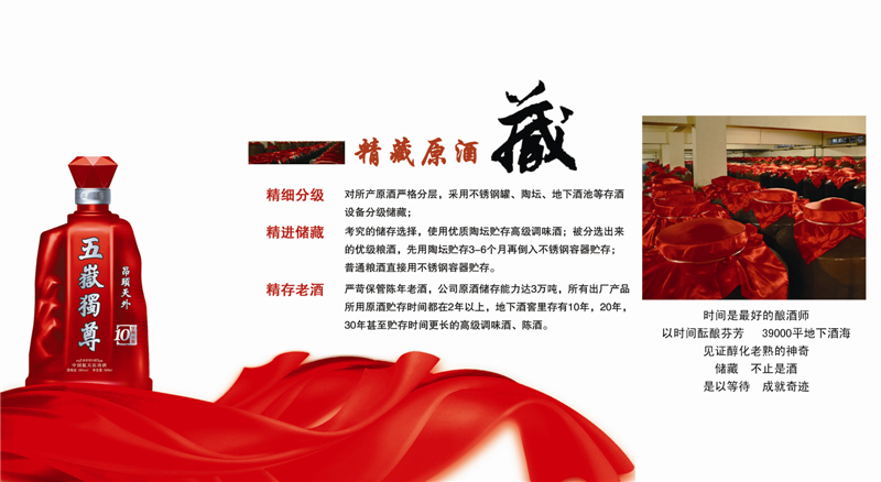 南宫娱乐ng28酒业