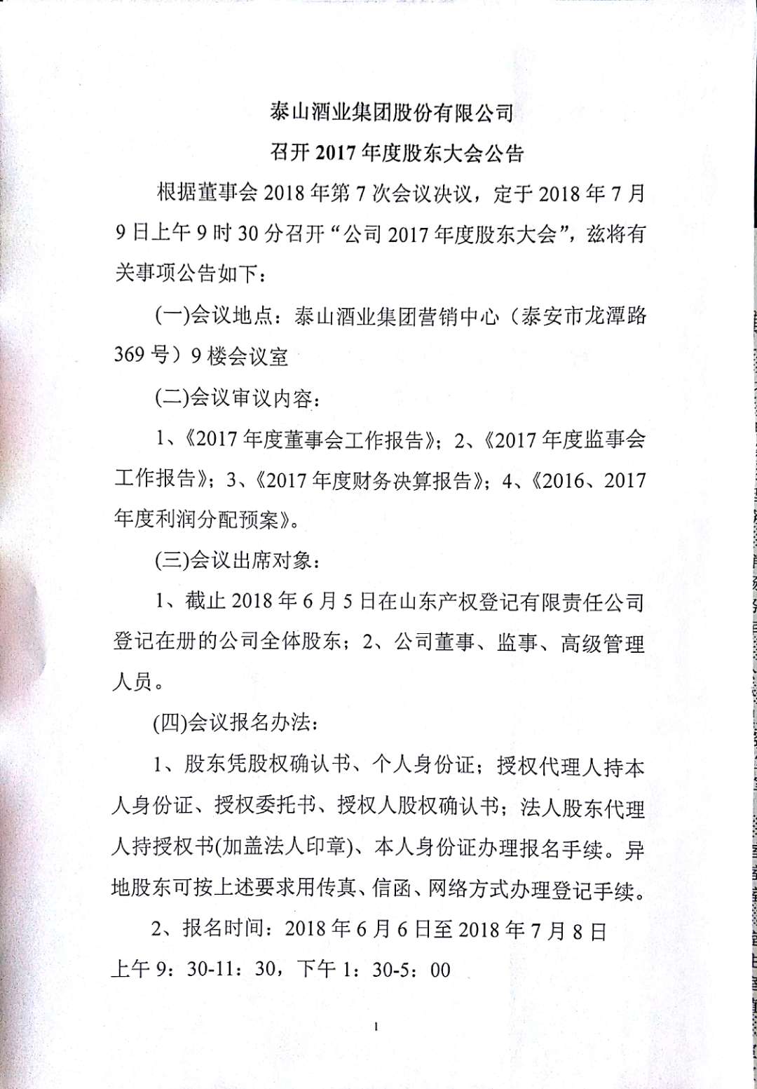 南宫娱乐ng28酒业