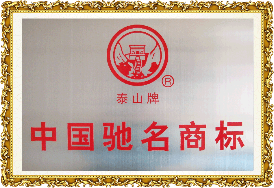 中国著名商标