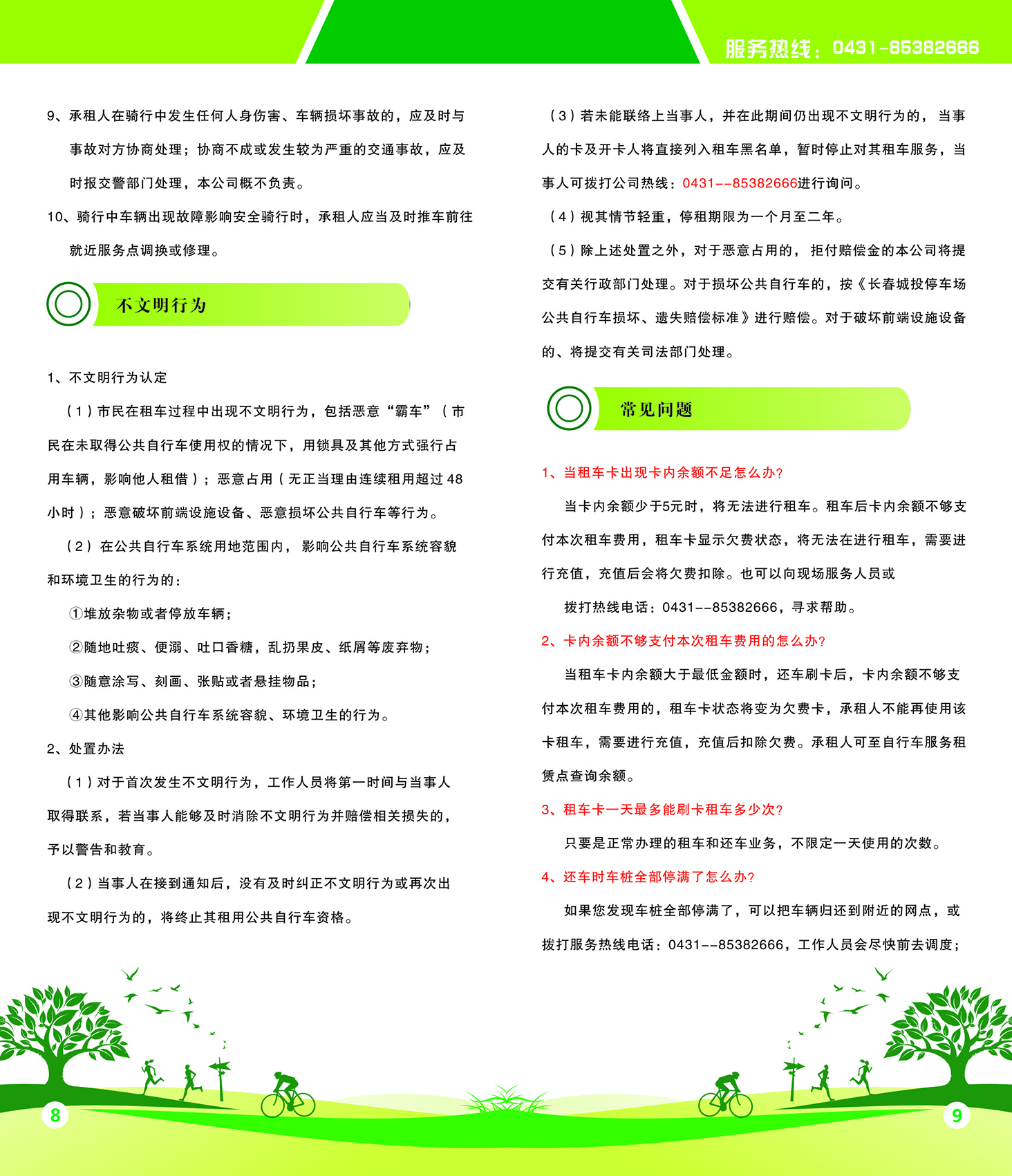 伟德体育 - 综合体育赛事平台|奥体中心相助同伴